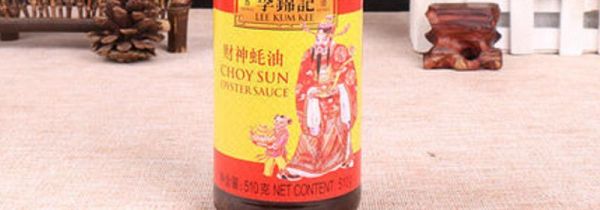 蚝油要放在冰箱里吗