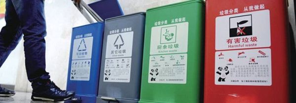 垃圾分类科普知识