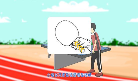 乒乓球握拍正确动作