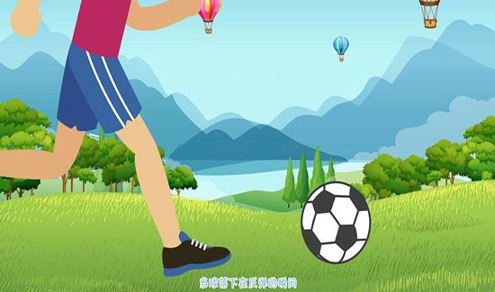 足球踢球动作要领