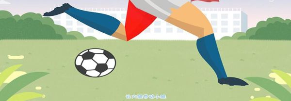 踢球怎么发力有劲