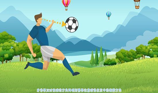 足球踢球动作要领