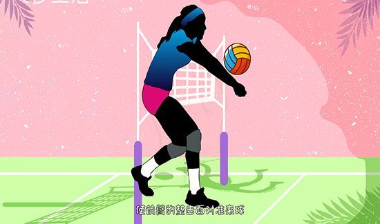 排球击球部位