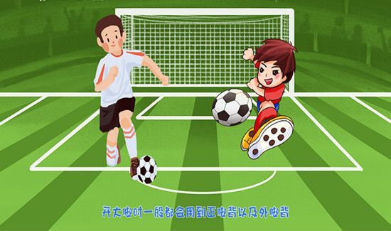 足球踢球怎么发力