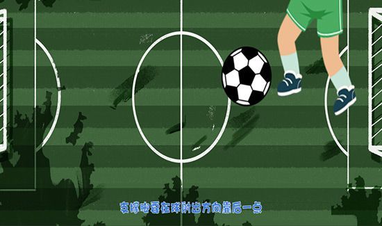 足球踢球怎么发力