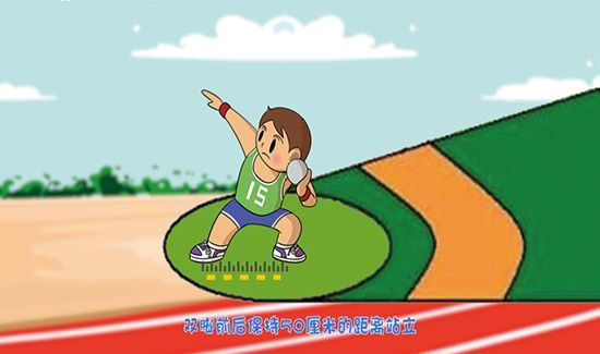 投铅球的方法有几种