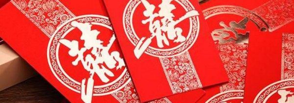 彩礼是订婚时候给还是结婚时候给