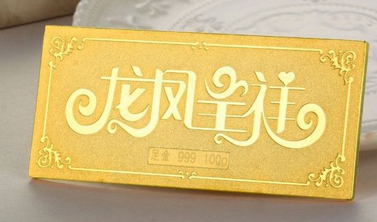 结婚为什么要踩金砖