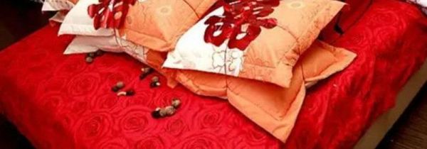 结婚时床上的垫被和盖被共要多少床