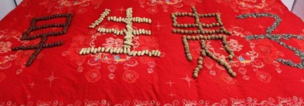 结婚花生怎么放床上