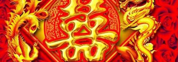 结婚为什么贴双喜