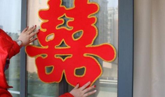 结婚为什么贴喜字