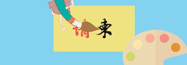 结婚请帖怎么写