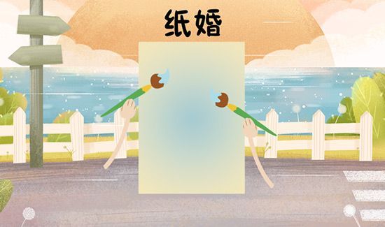 结婚20年是什么婚