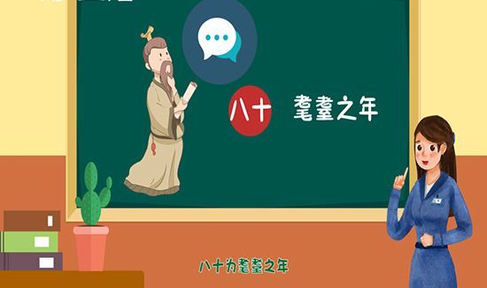 而立之年是多少岁