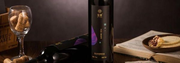 山葡萄酒的功效与作用