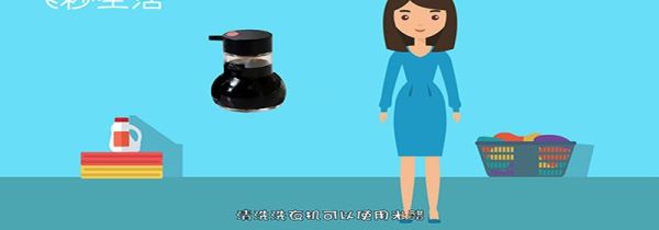 怎样清洗洗衣机