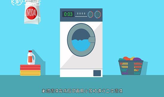 怎样清洗洗衣机