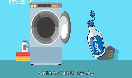 怎样清洗洗衣机