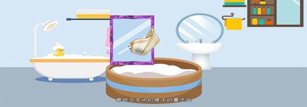 卫生间镜子发霉怎么处理