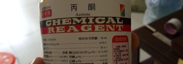 丙酮可以清洗胶水吗