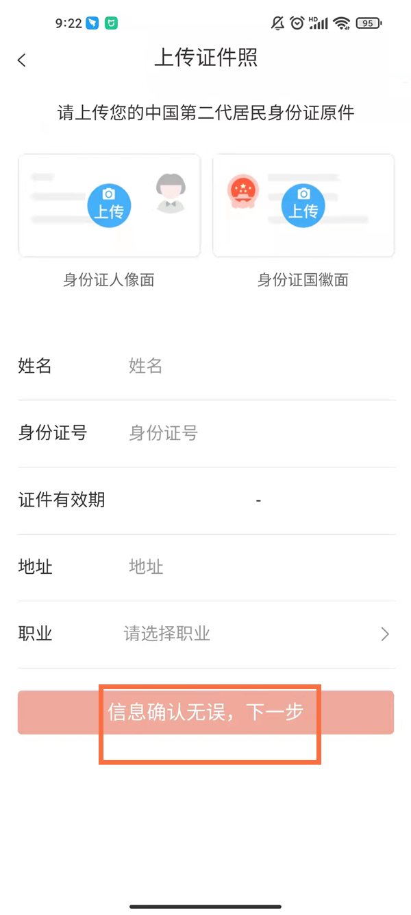 西安地铁刷脸支付怎么开通