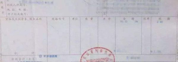 发票被刮花了怎么办