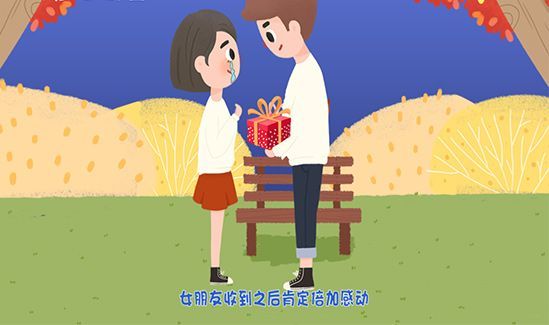 七夕节送什么给女朋友