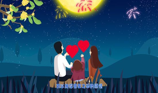 中秋节的习俗