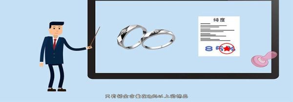 铂金和白金的区别