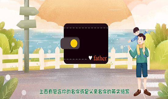 父亲节送什么