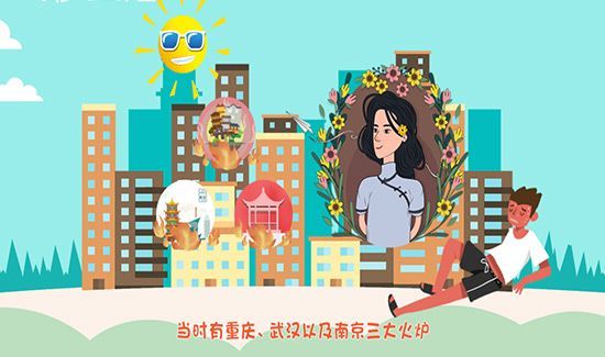 老四大火炉城市