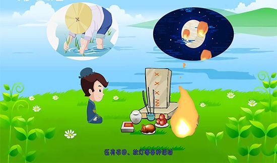 中元节是什么节