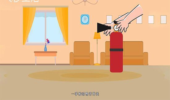 灭火器的使用方法