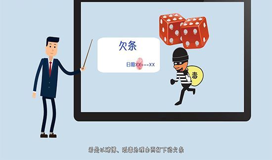 借条和欠条的区别