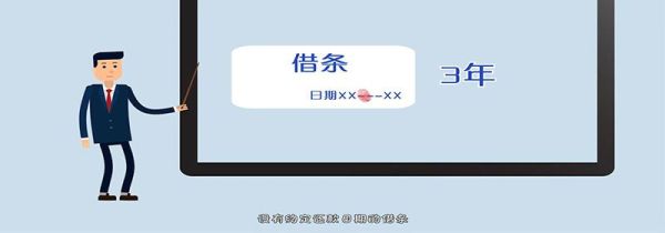 借条和欠条的区别