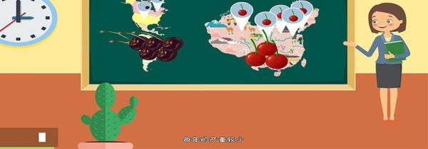 车厘子和樱桃的区别