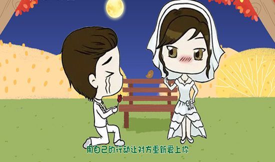 挽救爱情的方法