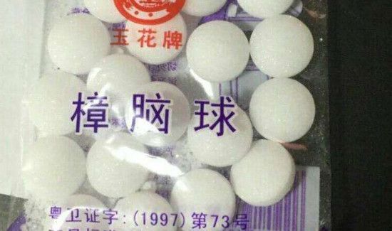 樟脑丸怎么用是正确安全的