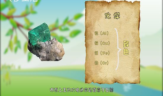 玉髓和玉的区别