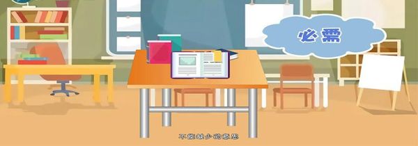 必须和必需的区别