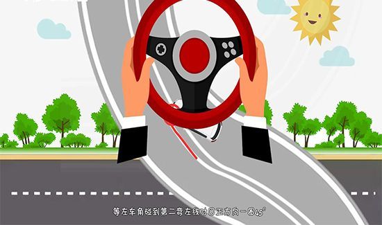 科目二s弯道技巧