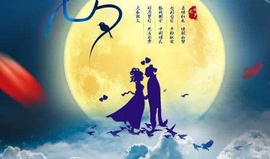 乞巧节是几月几日
