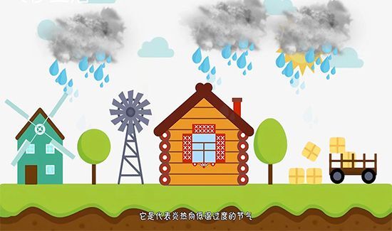 处暑是什么意思