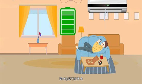 空调如何省电又凉快