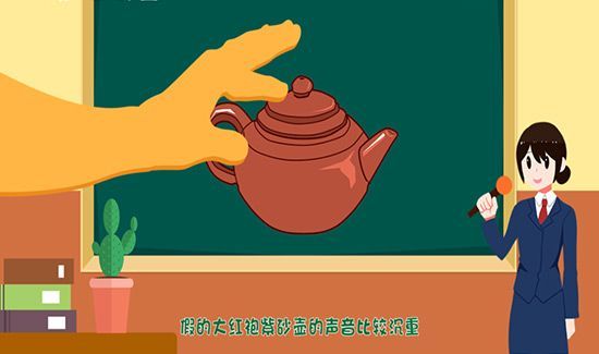 大红袍紫砂壶鉴别