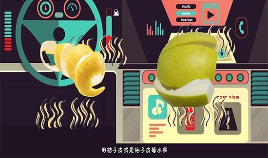 新车油漆味怎么消除