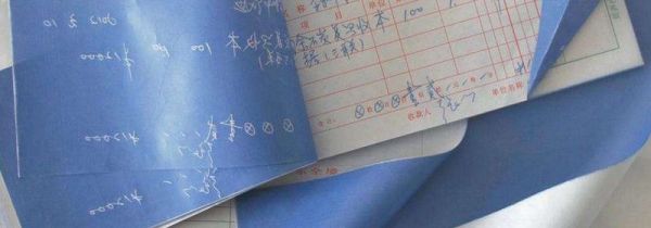 复写纸的字迹怎样去除