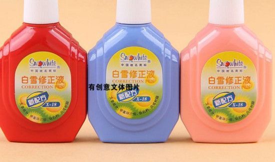 修正液挤不出来