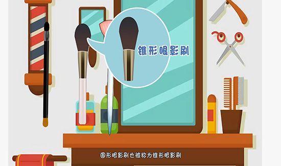 鼻影刷和眼影刷的区别